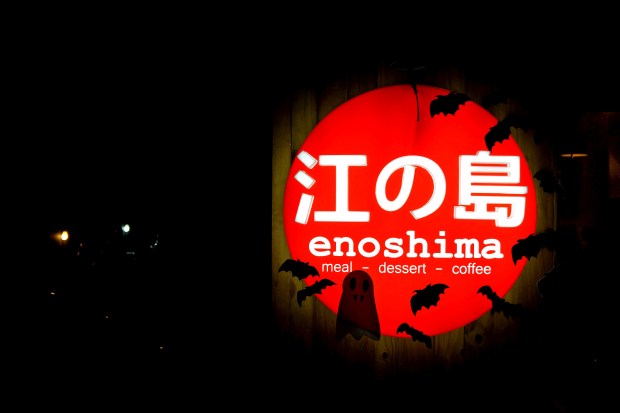 Enoshima Bandung