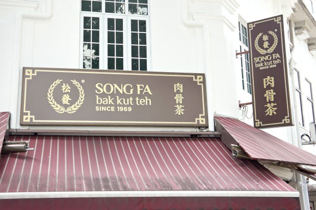 Song Fa Bak Kut Teh Singapore